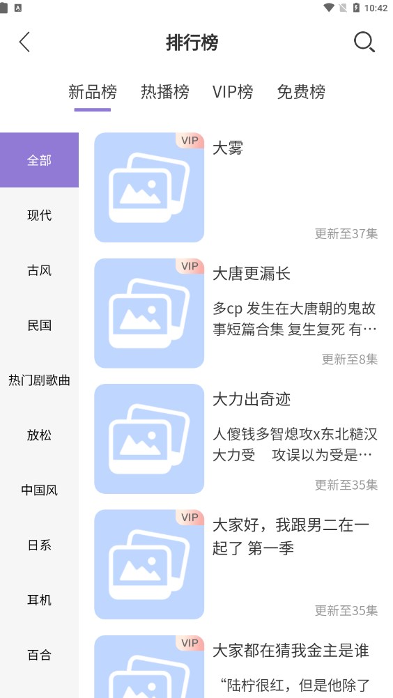 豆腐fm广播剧(3)