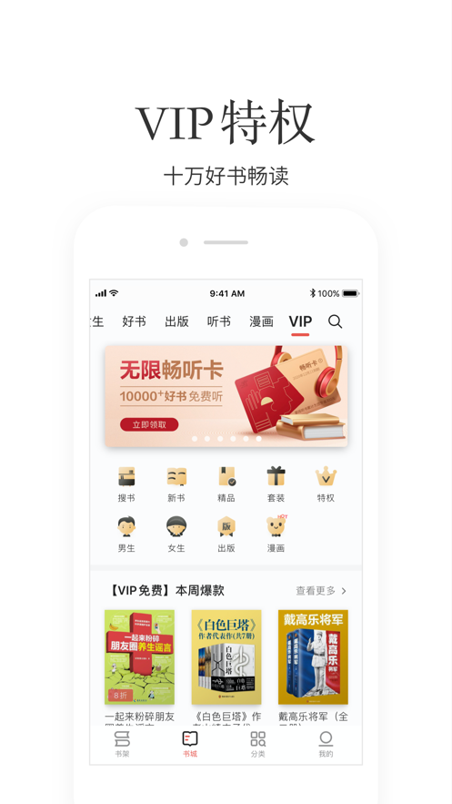 掌阅小说网(1)