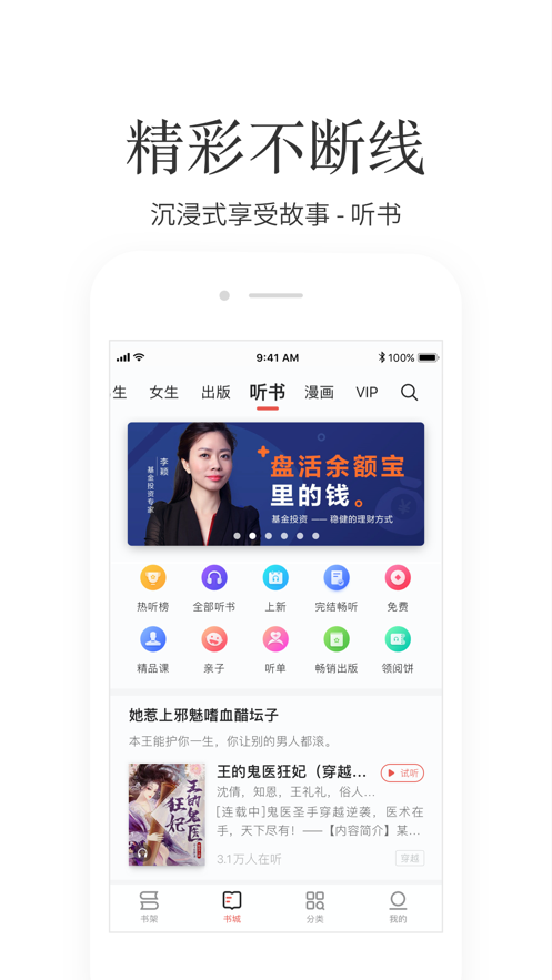 掌阅小说网(3)