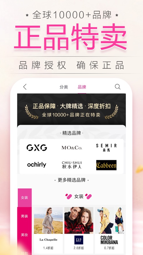 唯品会(1)