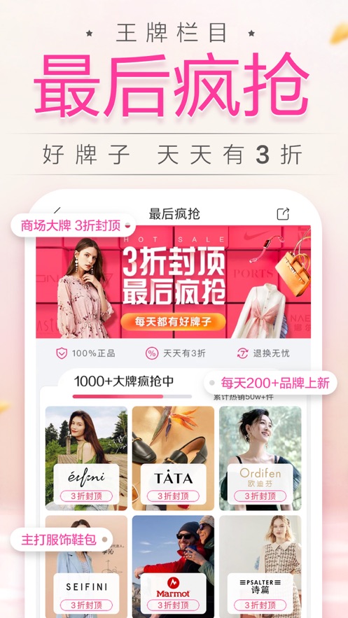 唯品会(2)