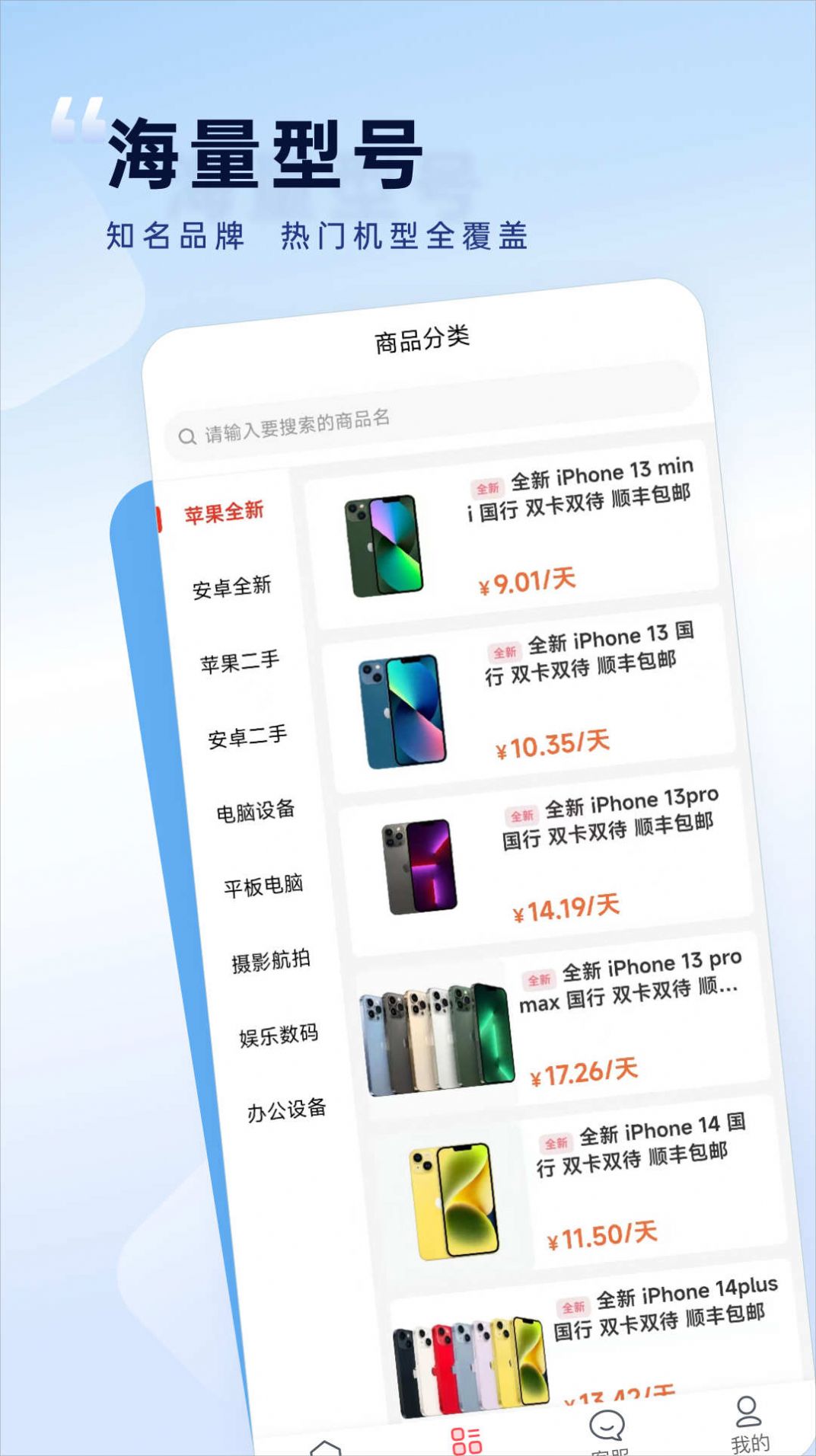 如意租(1)