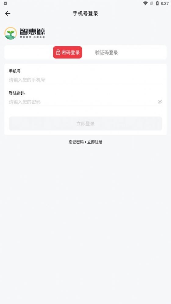 智惠鲸(2)