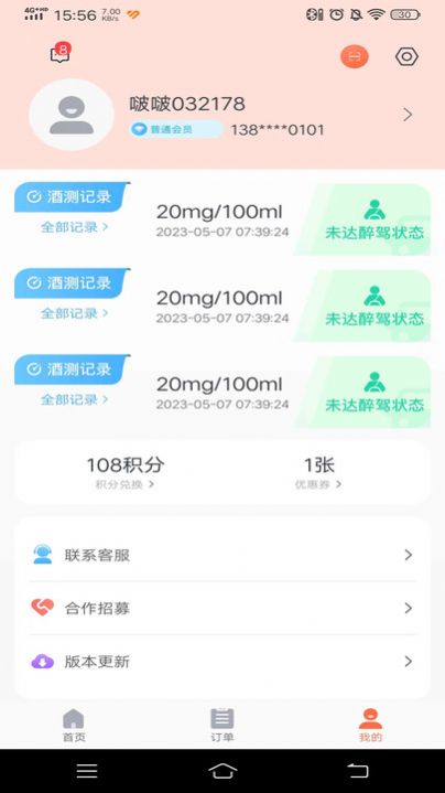 啵啵酒测(2)