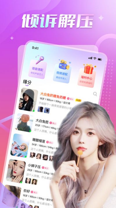 同城轻欢交友(1)