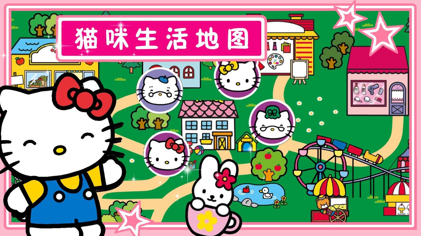 喵喵时光小镇(1)