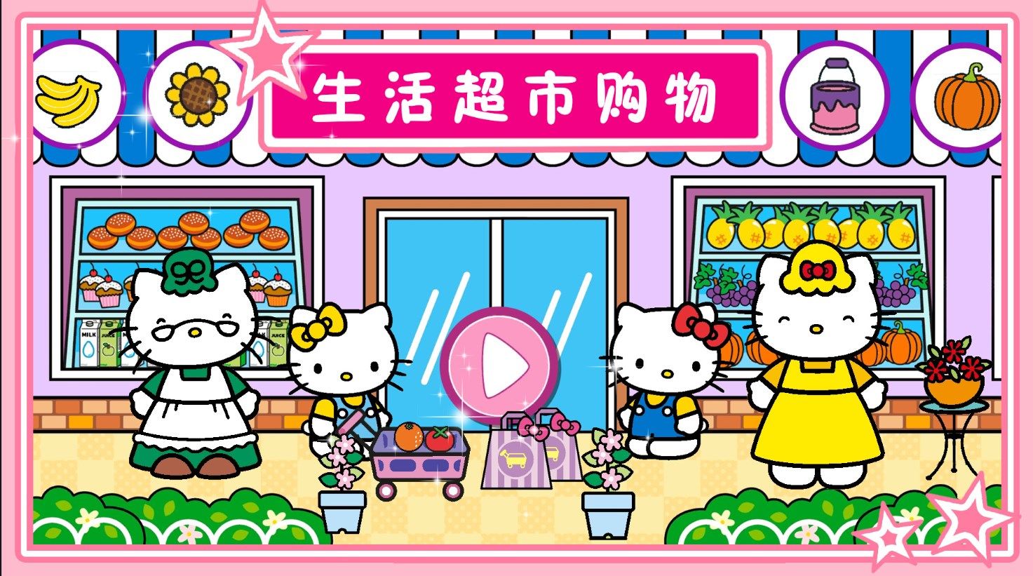 喵喵时光小镇(3)
