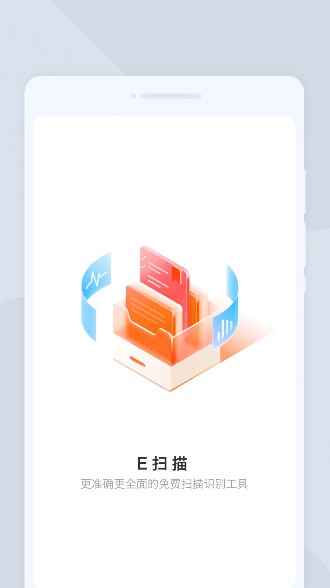 E扫描(3)