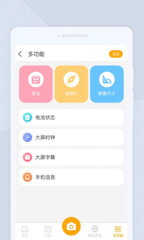 E扫描(2)