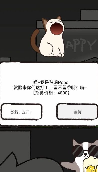 猫咪跳舞俱乐部(3)
