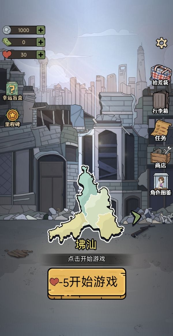 城市流浪日记(1)