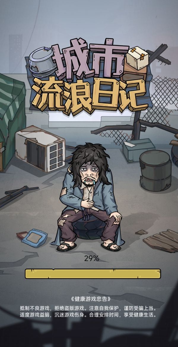 城市流浪日记(3)