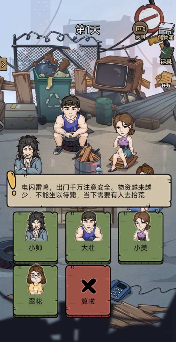 城市流浪日记(2)