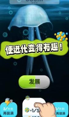 生命进化(3)
