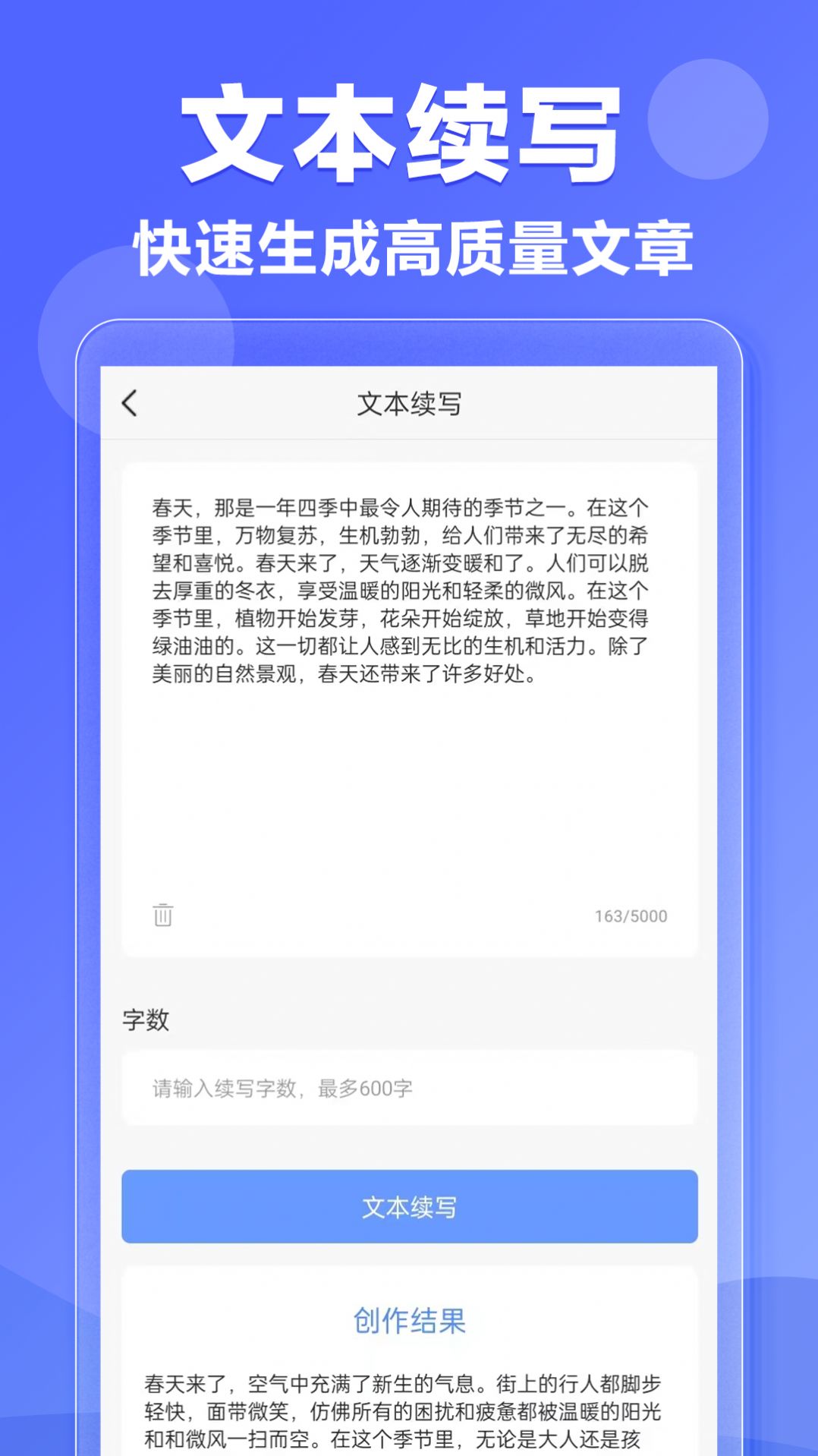 AI写作黑马(3)