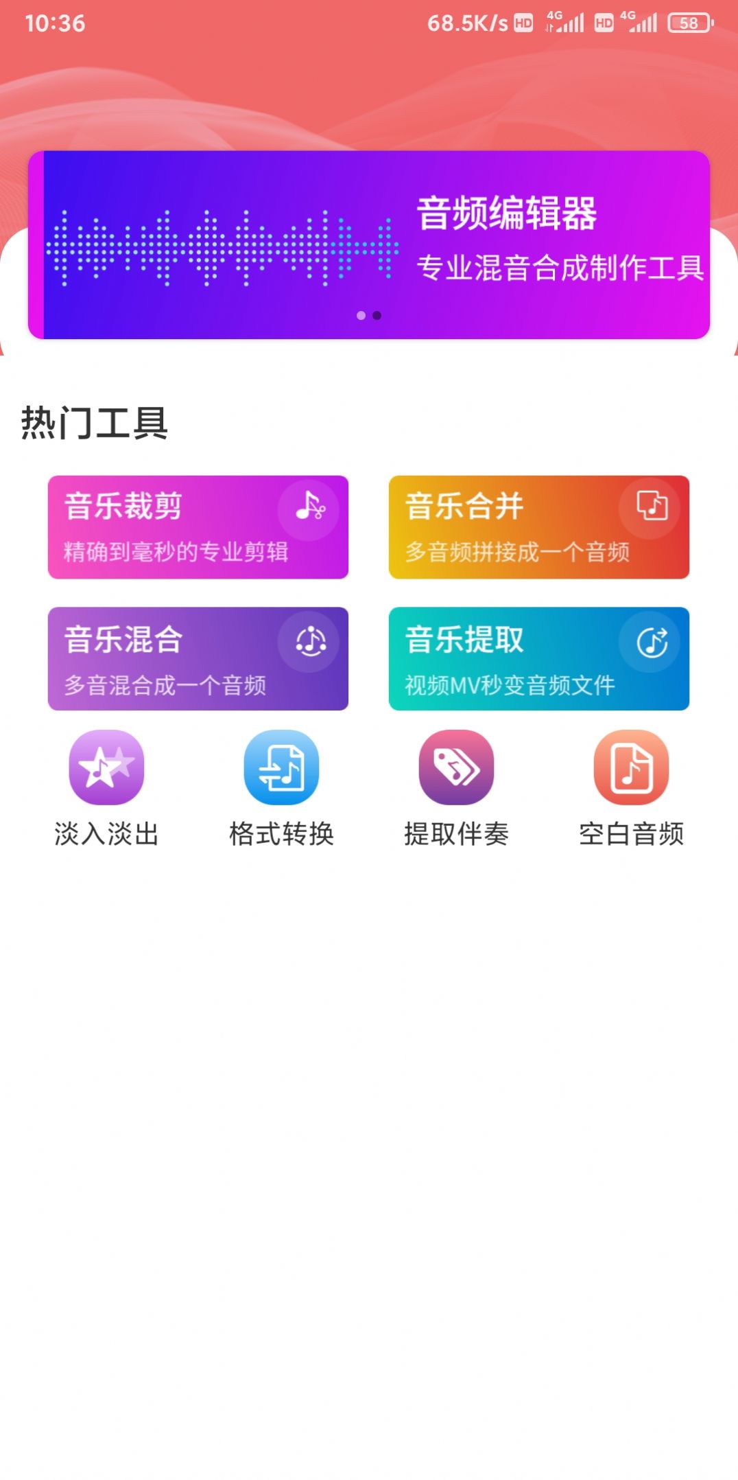 云创音频编辑(2)