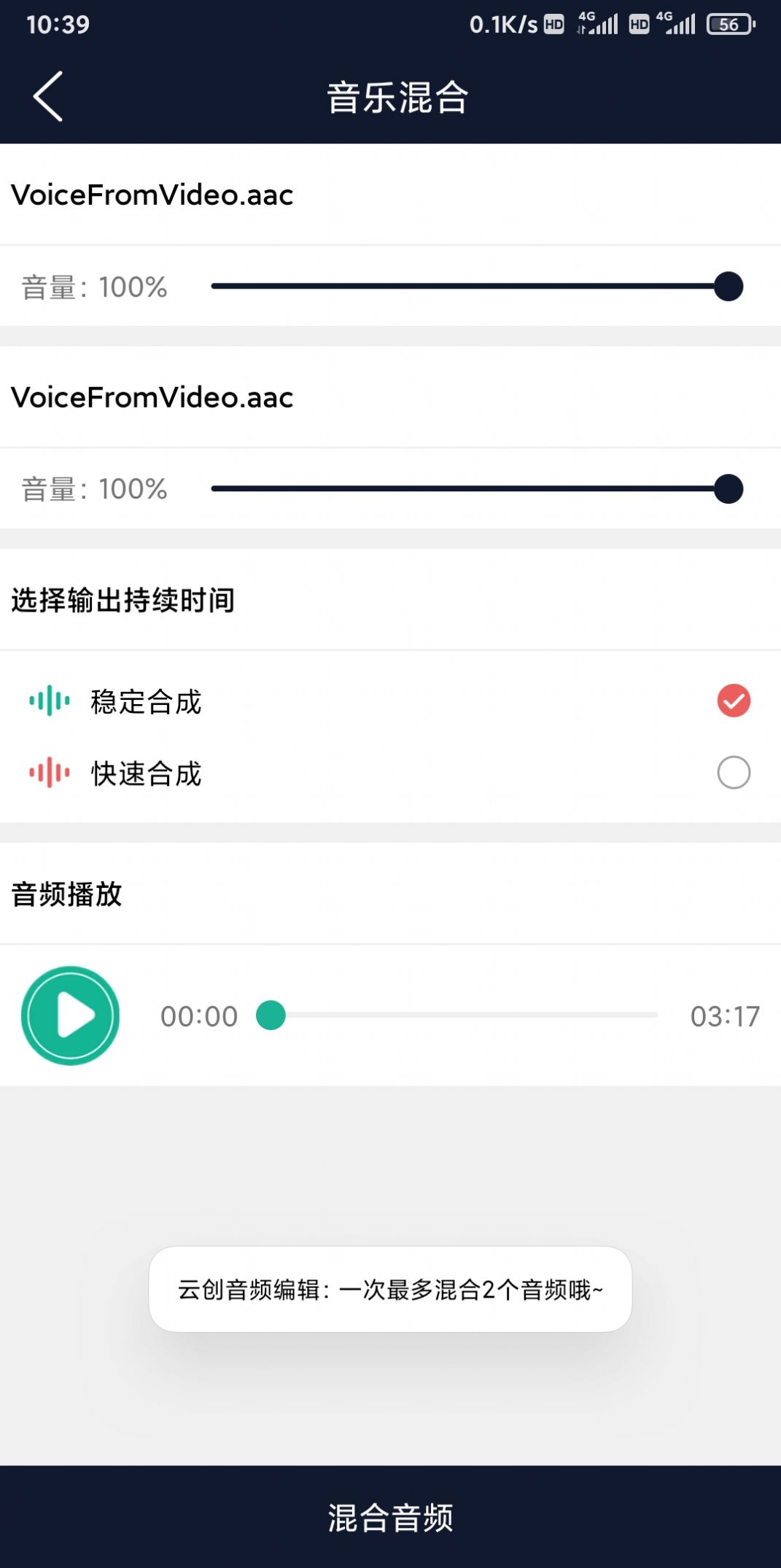 云创音频编辑(1)