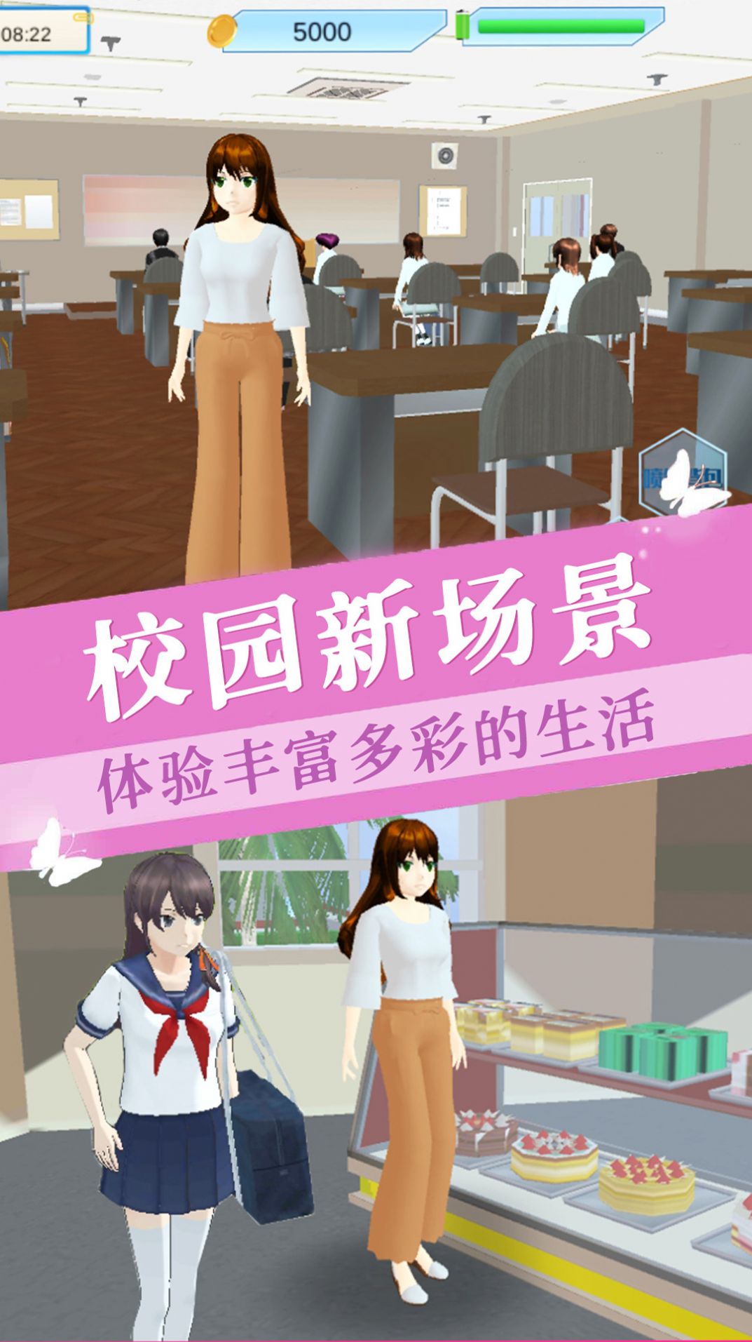 樱花少女学院(1)