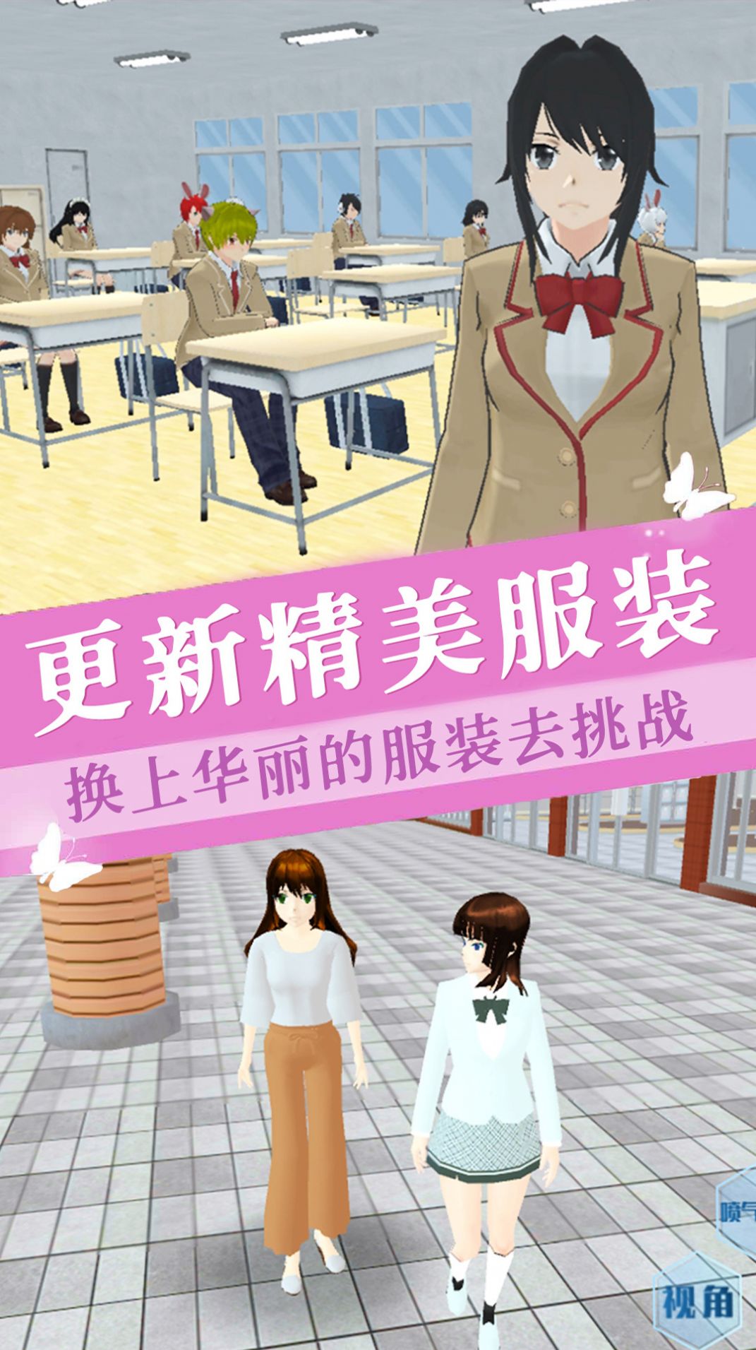 樱花少女学院(3)