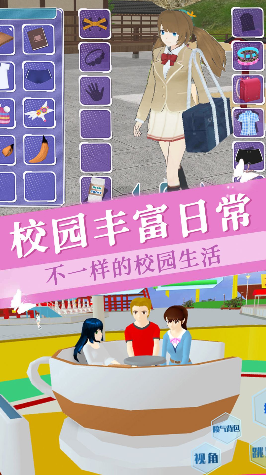 樱花少女学院(2)
