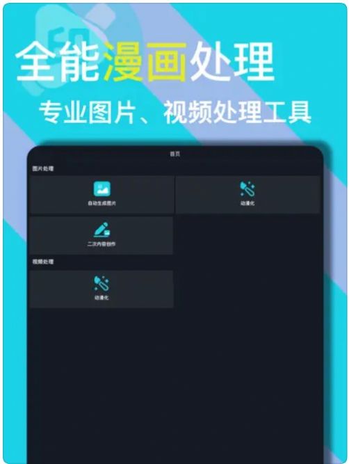 动漫器(2)