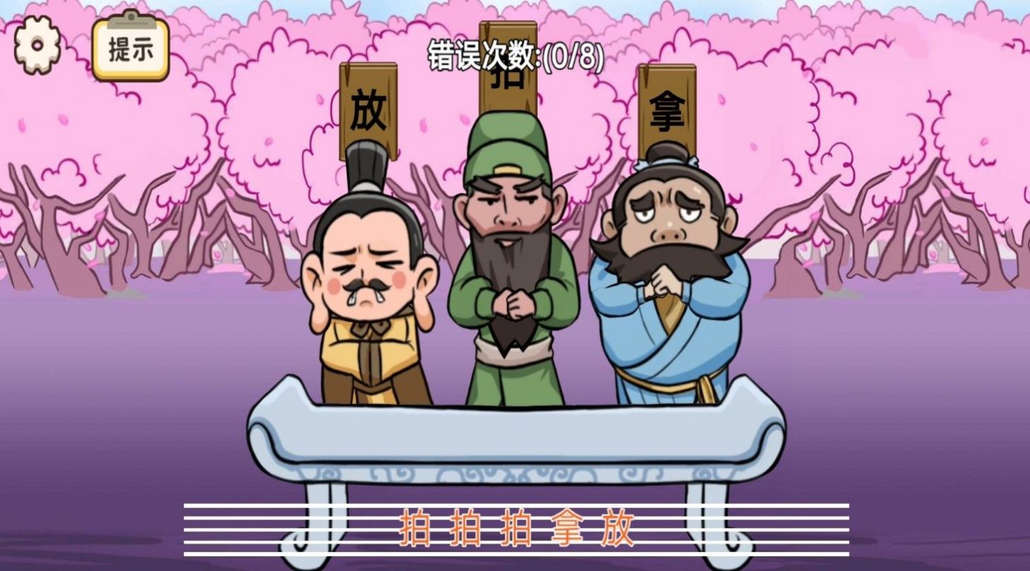 三国梗王(2)