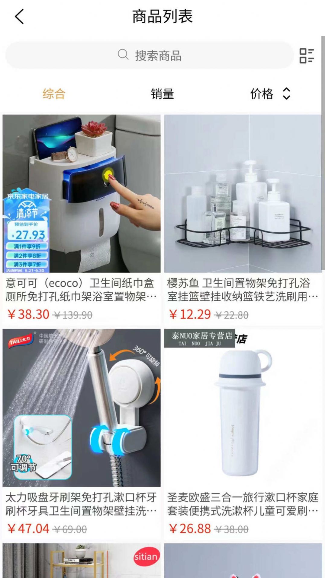 怡湘快乐购(2)