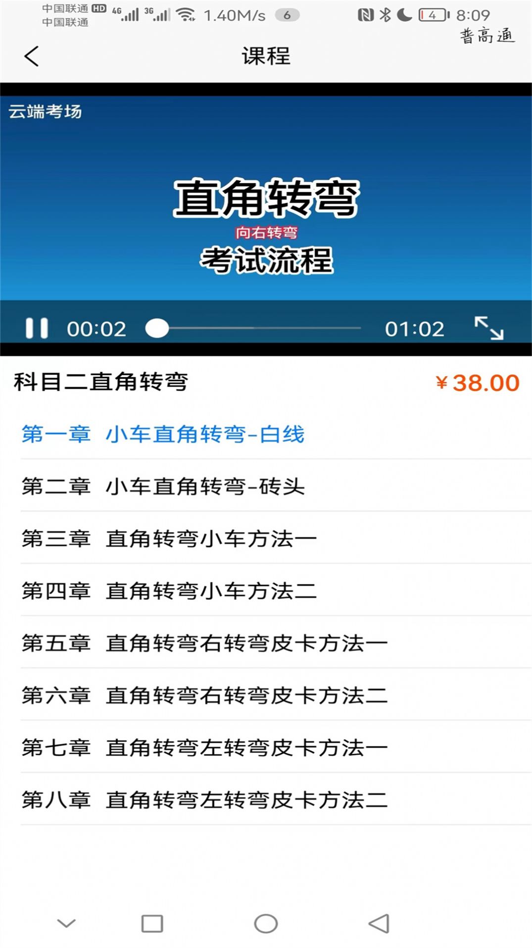 蓝枫网上学车(3)