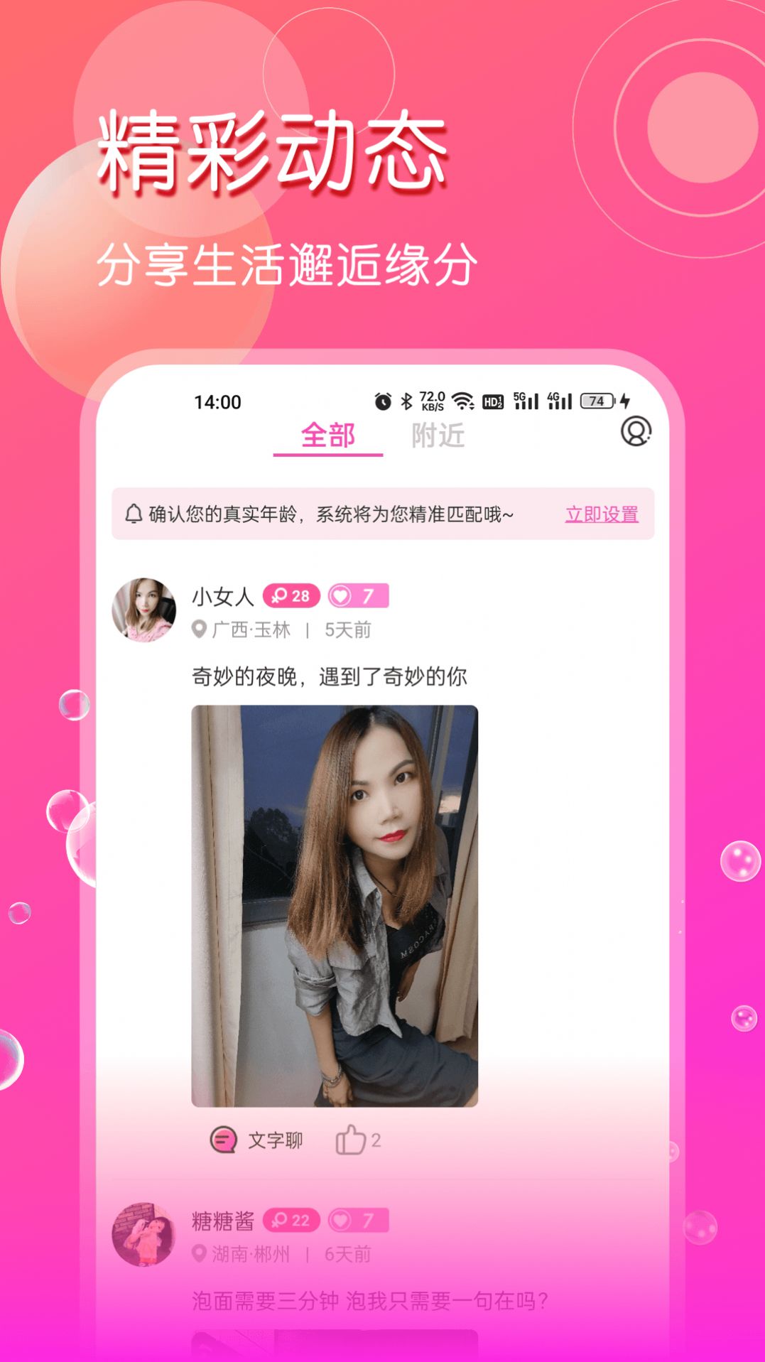 网聊(1)