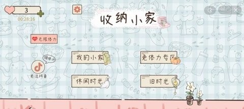 收纳小家(2)