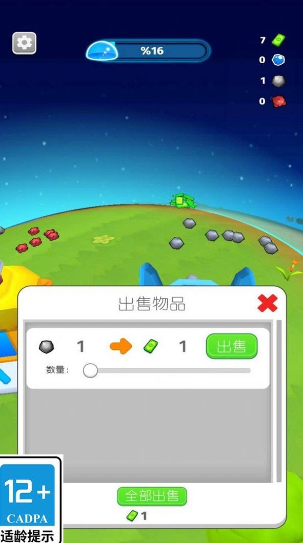 星际拓荒者(2)