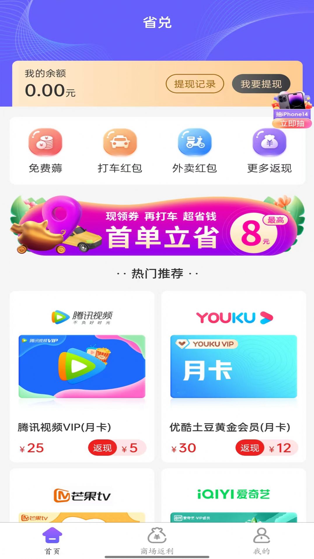 省兑(2)