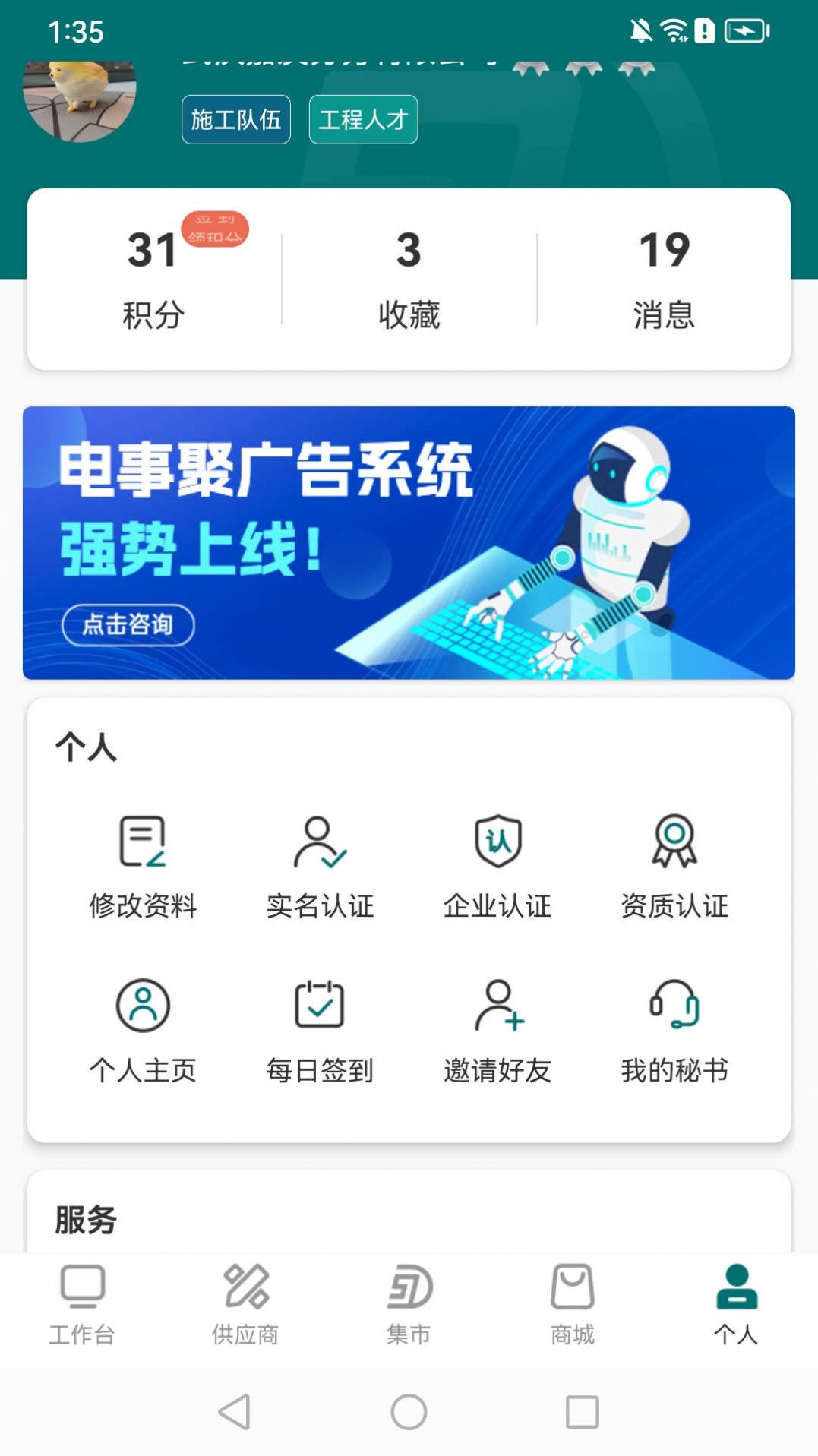 电事聚(2)