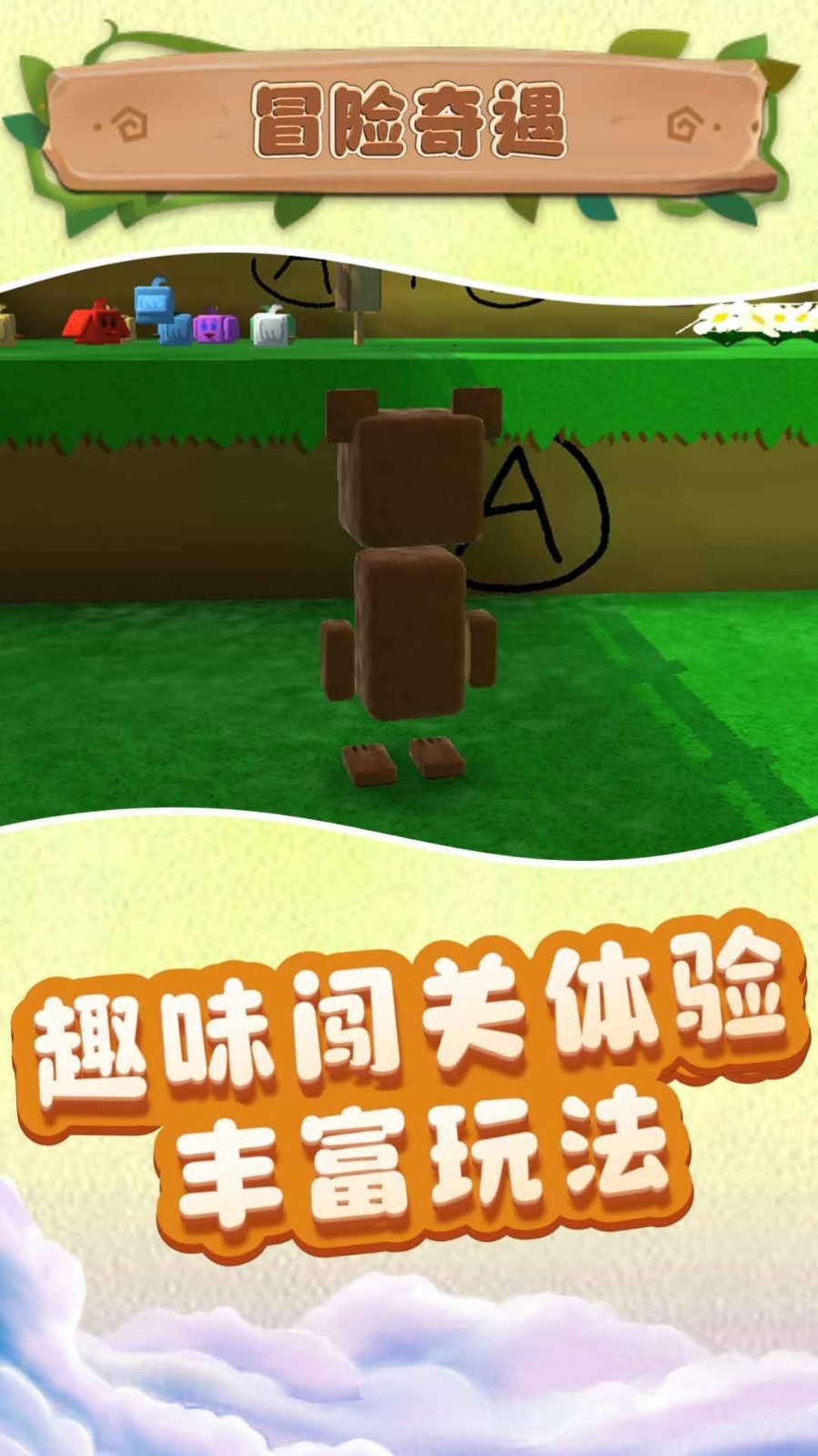 小小沙盒城市(2)