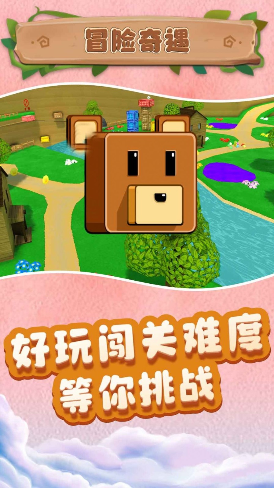 小小沙盒城市(4)