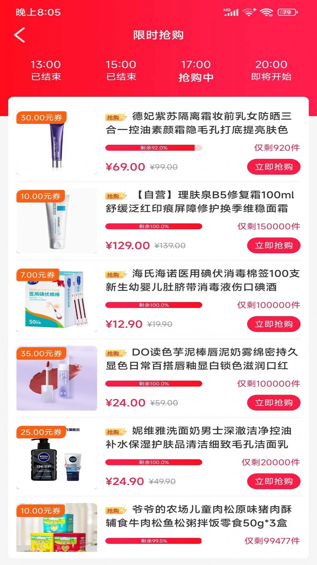 大众生活惠(1)