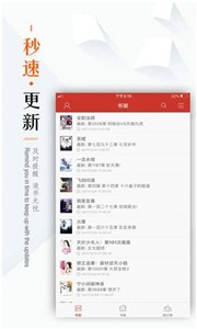 看书神器无广告版(2)