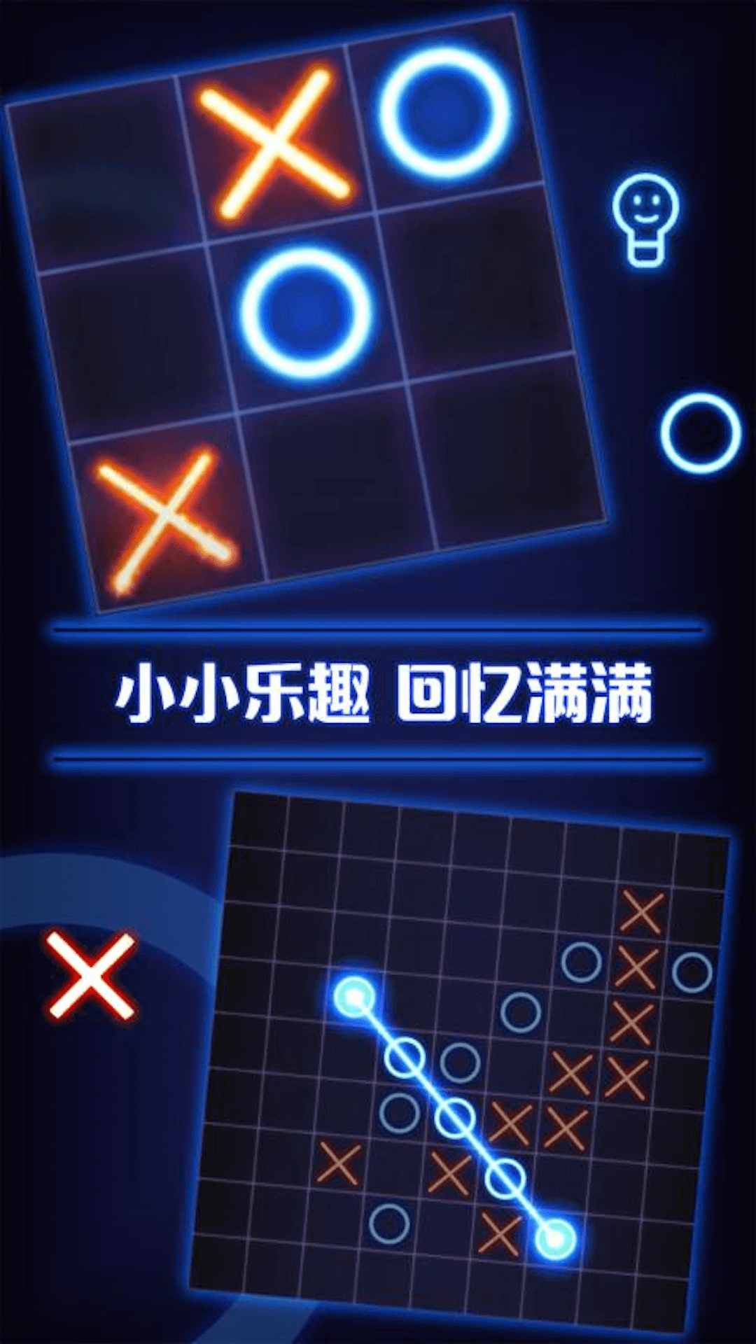 井字双人对战游戏官方版图片1