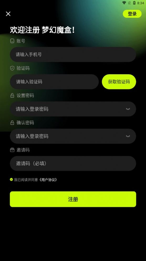 梦幻魔盒(3)