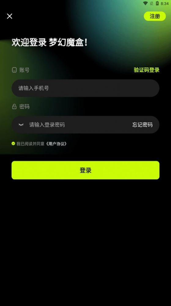 梦幻魔盒(2)