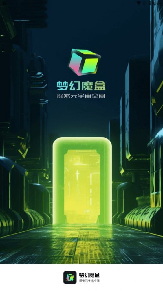 梦幻魔盒(1)