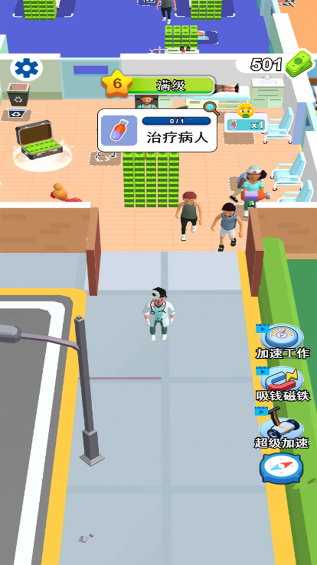 开个大医院(1)