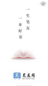 笔友阁(2)