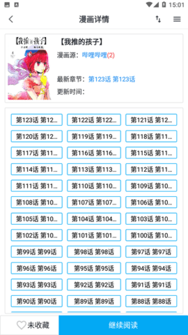 章鱼漫画(2)