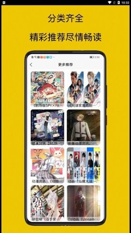 mangabz漫画工具(3)