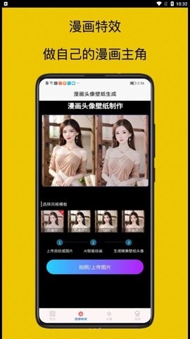 mangabz漫画工具(2)
