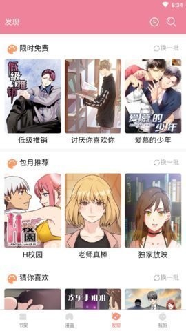 熊本漫画(2)