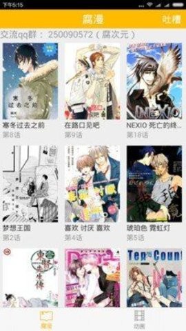 81漫画(3)
