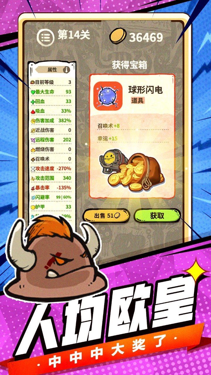 最强史莱姆折相思(2)