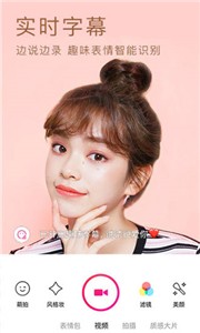 美颜相机BeautyCam(1)